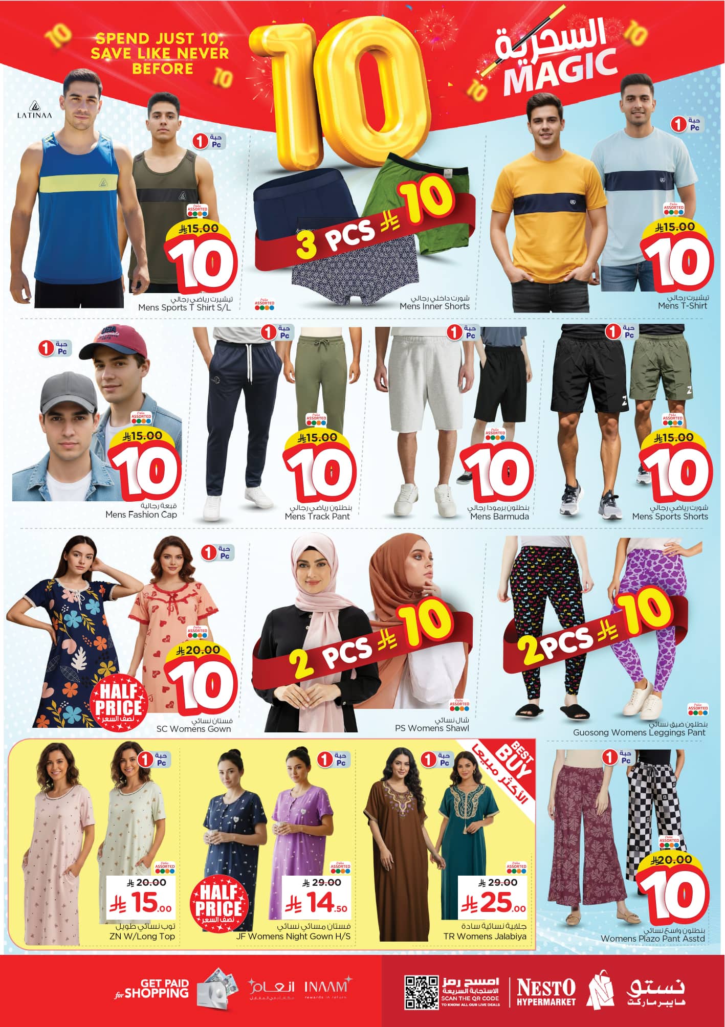 nesto offers from 22oct to 12oct 2025 عروض نستو من 22 أكتوبر حتى 12 أكتوبر 2025 صفحة رقم 27